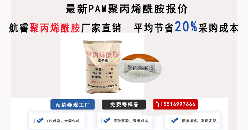 聚丙烯酰�?></a> </div>
              <div   id=